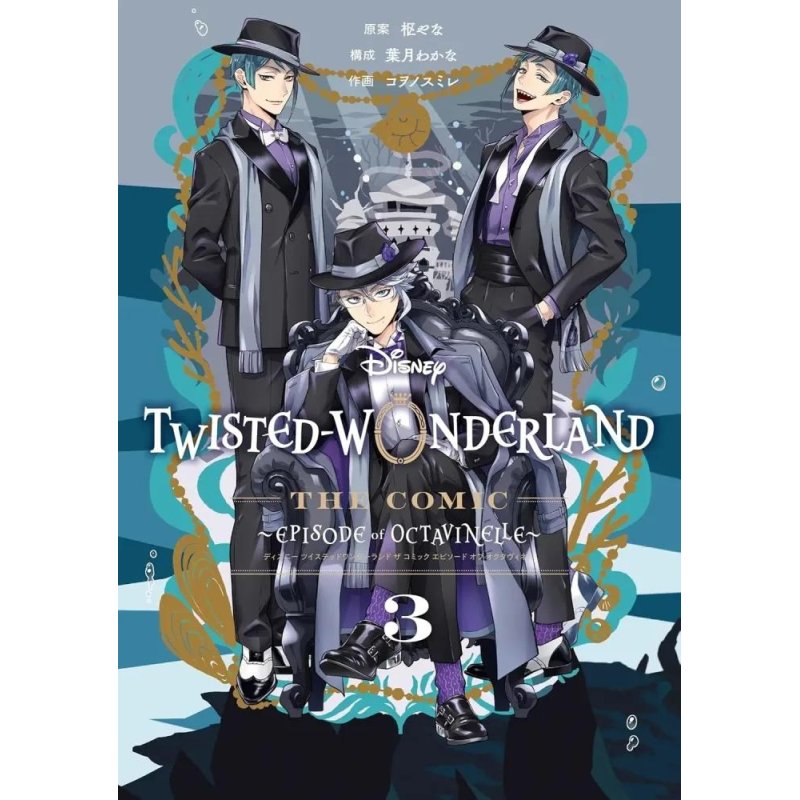 DISNEY TWISTED WONDERLAND - LA MAISON OCTAVINELLE - Tome 3