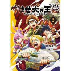 THE REGALIA OF THE UNDERDOG - Tome 2