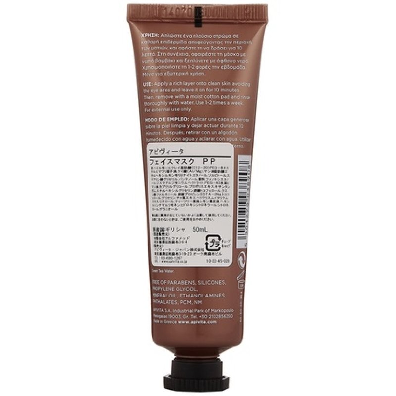 Face Mask with Propolis Purifying 50ml/1.81oz