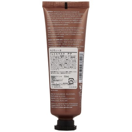 Face Mask with Propolis Purifying 50ml/1.81oz