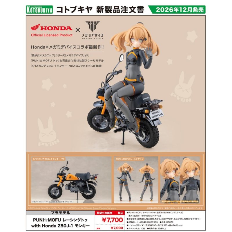 MEGAMI DEVICE - Model Kit PUNI MOFU Racing Tu with Honda Z50 J-1