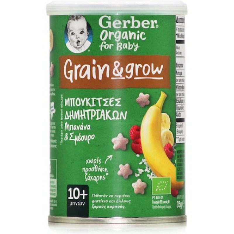 Gerber Organic For Baby Cereal Bites With Banana Raspberry Flavor 35g