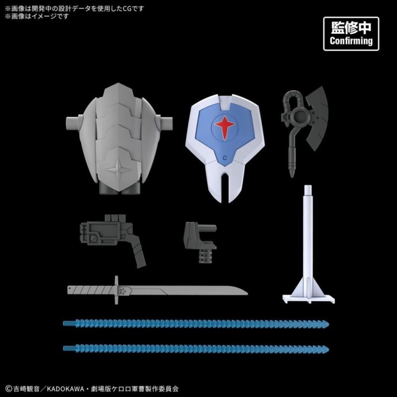 KERORO - HG New DORORO ROBO - Model Kit