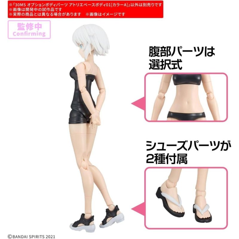 GUNDAM - 30MS OPTION BODY PARTS ATELIER BASE BODY 01 - Model Kit