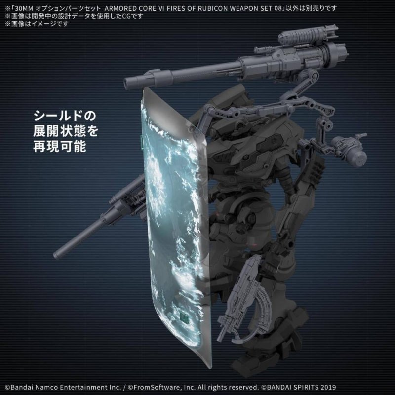 GUNDAM - 30MM OPTION PARTS SET ARMORED CORE FIRES - Model Kit