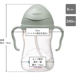 Bbox Sippy Cup Drink From Any Angle with Fliptop Weighted Straw