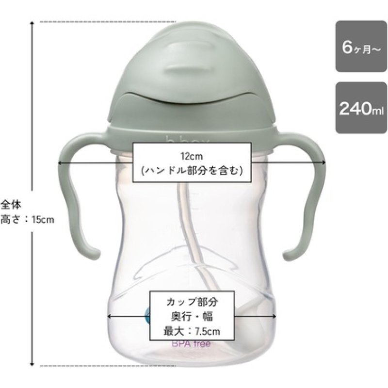 Bbox Sippy Cup Drink From Any Angle with Fliptop Weighted Straw
