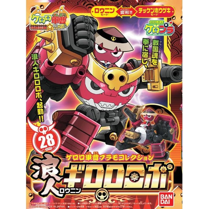 KERORO - RONIN GIRORO ROBO - Model Kit
