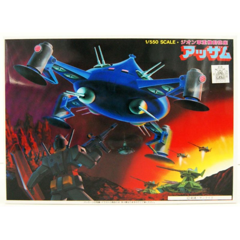 GUNDAM - 1/550 ADZAM - Model Kit