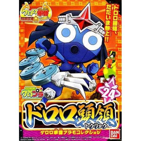 KERORO - NINJA DORORO - Model Kit