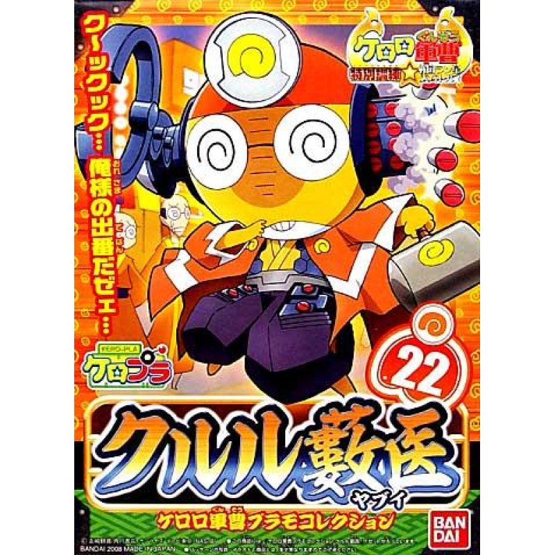KERORO - KULULU YABUI DOCTOR - Model Kit