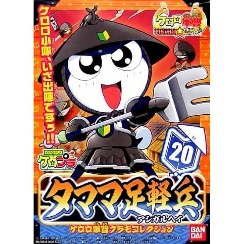 KERORO - ASHIGARU TAMAMA - Model Kit