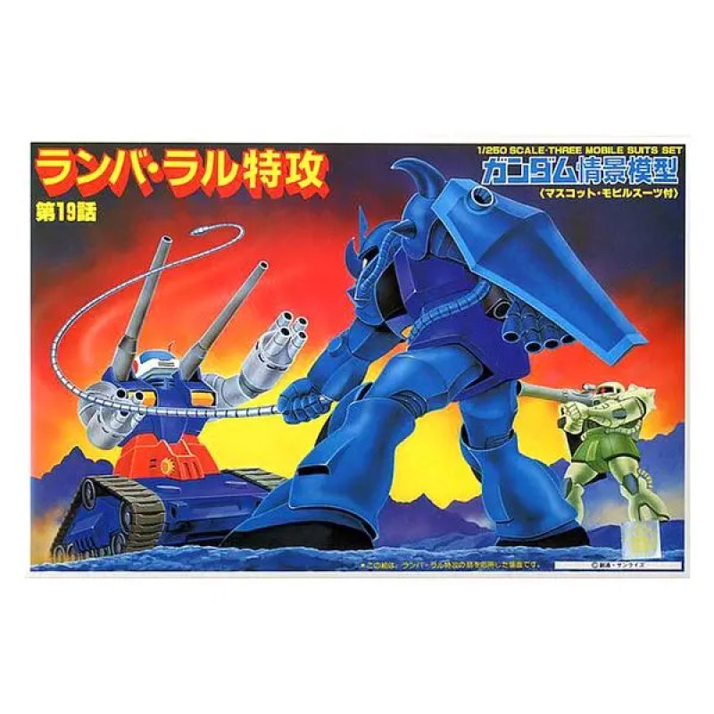 GUNDAM - 1/250 RAMBA RAL TOKKOU - Model Kit