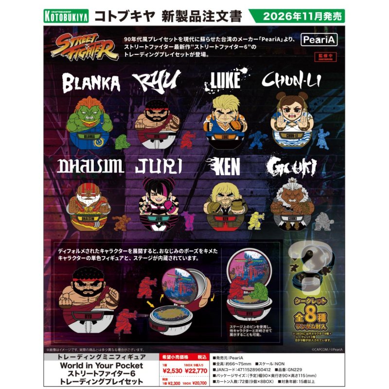 STREET FIGHTER 6 - World In Your Pocket - BLIND BOX (9pcs) 6-7.5cm