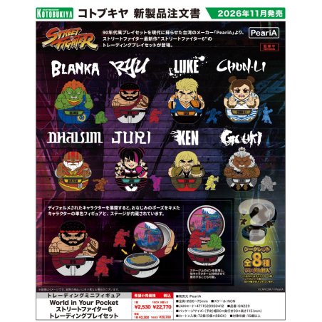 STREET FIGHTER 6 - World In Your Pocket - BLIND BOX (9pcs) 6-7.5cm