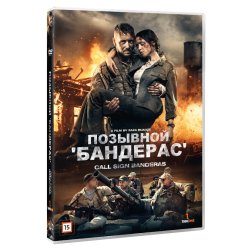 Call Sign Banderas - Pozivniy Banderas