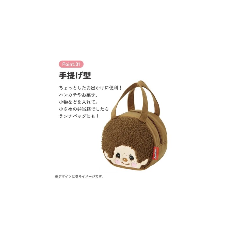 MONCHHICHI - Sacoche