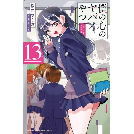 THE DANGERS IN MY HEART - Tome 13