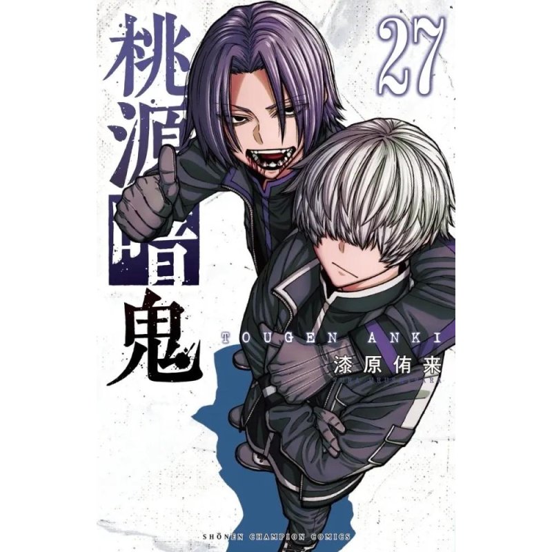 TOGEN ANKI - La légende du sang maudit - Tome 27