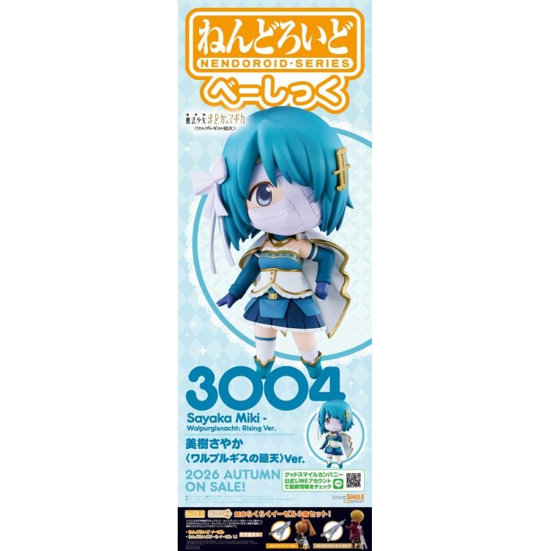 Puella Magi Madoka Magica the Movie -Walpurgisnacht: Rising- Nendoroid Basic Action Figure Sayaka Miki -