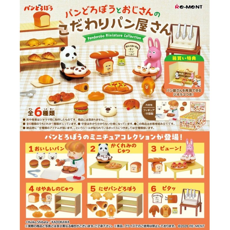 Pandorobo Mini Figures Bakery Blind Box Display (6)