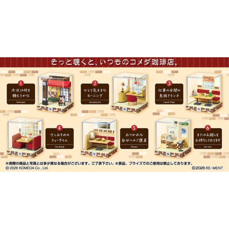 Komeda's Coffee Mini Figures Terrarium Collection Display (6)