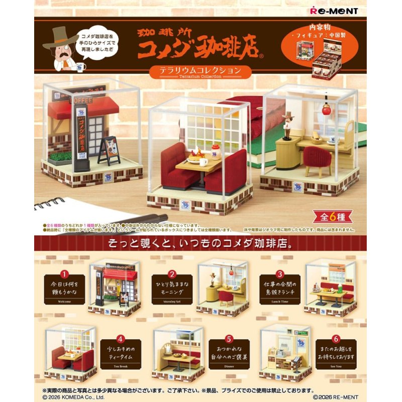 Komeda's Coffee Mini Figures Terrarium Collection Display (6)