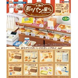 Retro Bakery Mini Figures Blind Box Display (8)