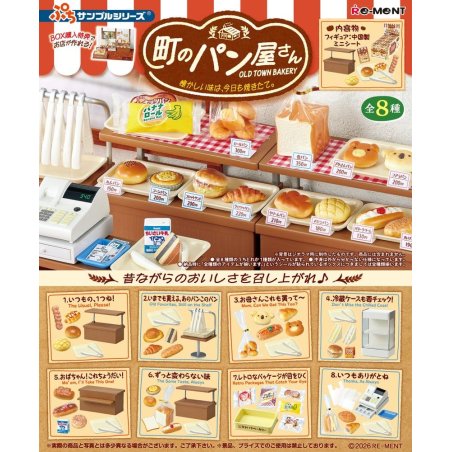 Retro Bakery Mini Figures Blind Box Display (8)