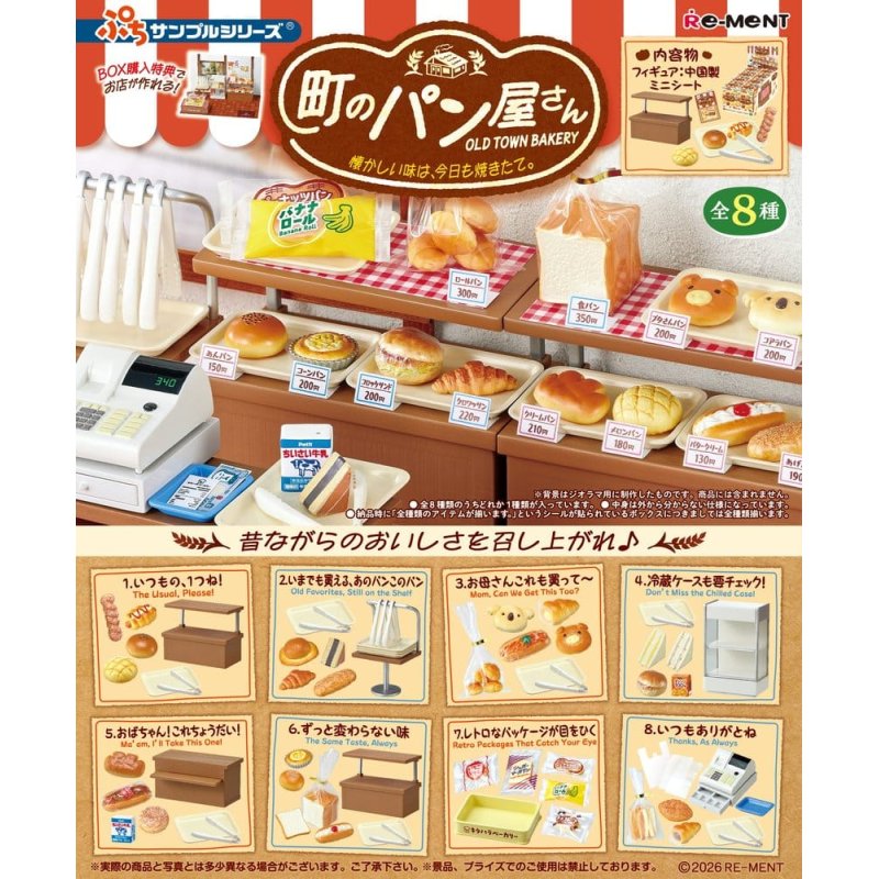 Retro Bakery Mini Figures Blind Box Display (8)