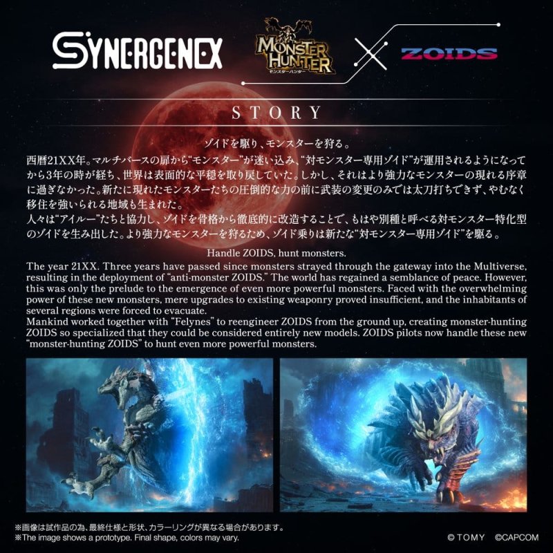 Zoids Action Figure Wild Liger Stygian Zinogre 29 cm