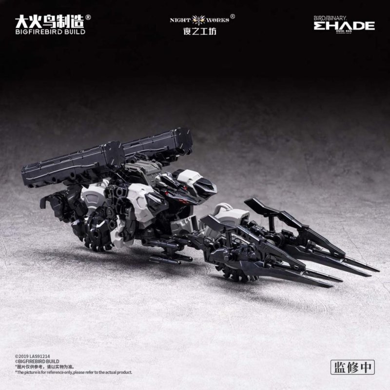 BIRD / BINARY SHADE - Future Vanguard Skull Bird - Model Kit 1/60 12cm