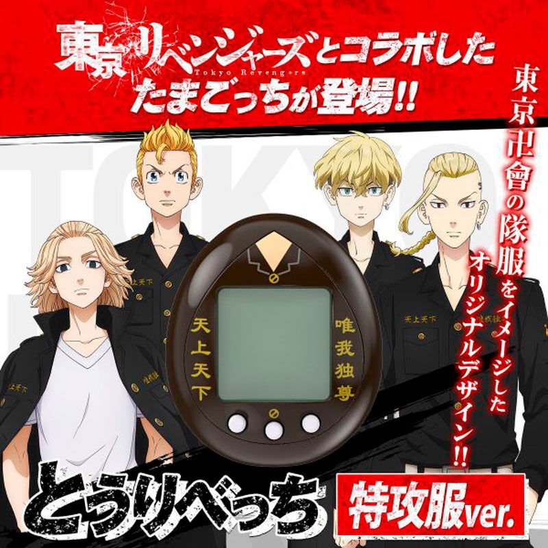 TOKYO REVENGERS - Edition Tokkofuku - Tamagotchi Nano