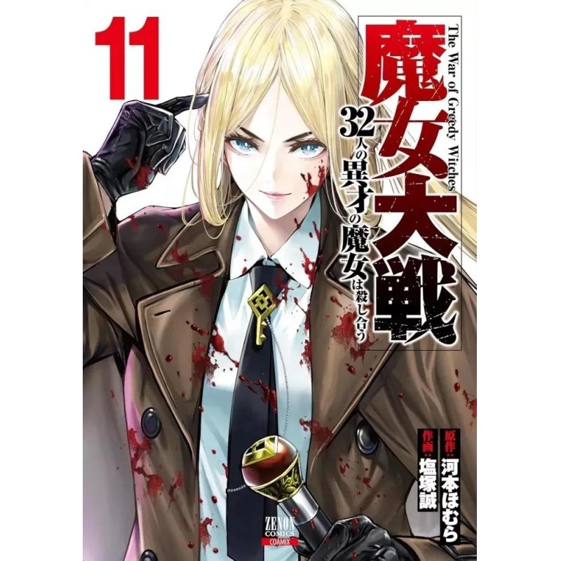 WITCHES WAR - Tome 11
