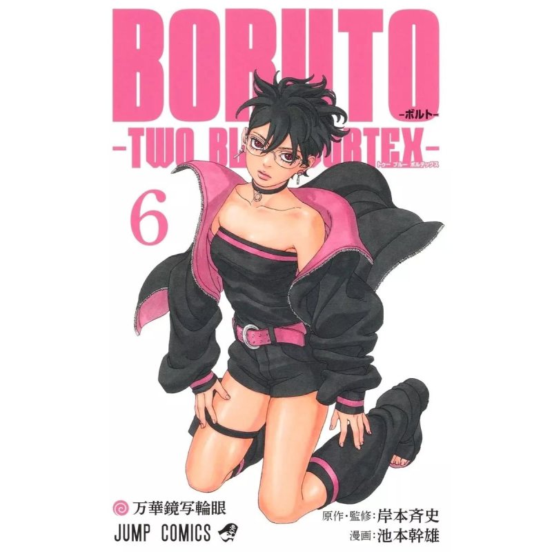 BORUTO : TWO BLUE VORTEX - Tome 6