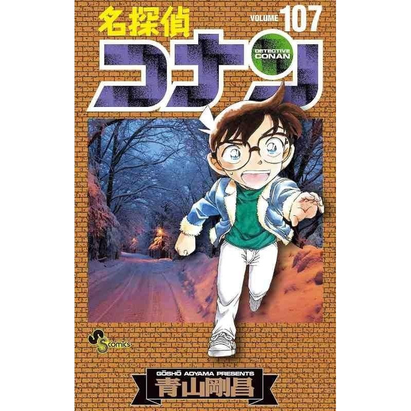 DETECTIVE CONAN - Tome 107