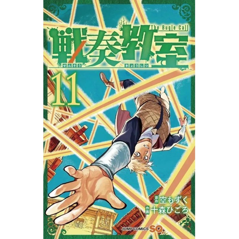 THE BUGLE CALL - Tome 11