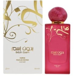 Ahmed Al Maghribi Bidun Esam Hair Spray