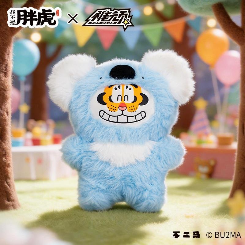 TOY CLUB - Alexander the Fat Tiger Plush BLIND BOX (6pcs) - 18cm