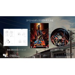 70s Style Robot Anime Geppy-X (Multi in Game) (Import) (Special Edition)