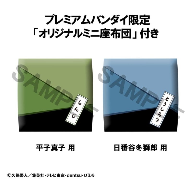 Bleach Look Up PVC Figures 2-Pack Toshiro Hitsugaya & Shinji Hirako 11 cm (with gift)