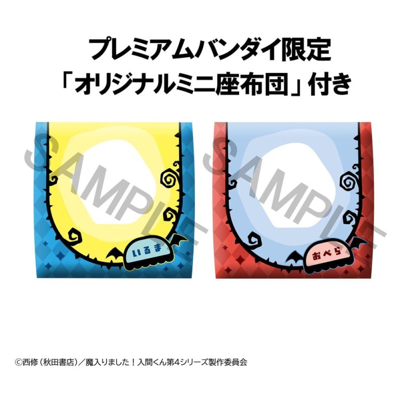 Welcome to Demon School! Iruma-kun Look Up PVC Figures 2-Pack Iruma Suzuki & Opera 11 cm (with gift)