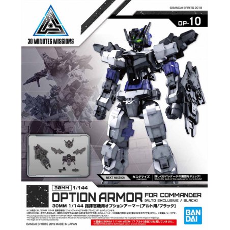 GUNDAM - 30MM Option Armor 10 for Commander Detail Set - Model Kit