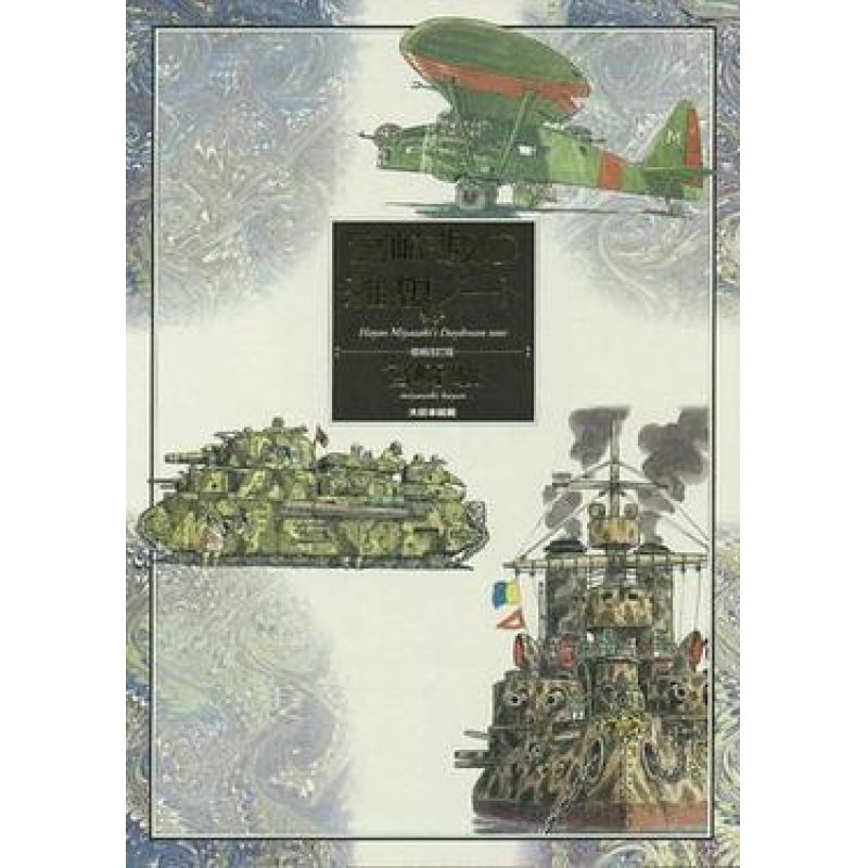 HAYAO MIYAZAKI - DAYDREAM NOTE
