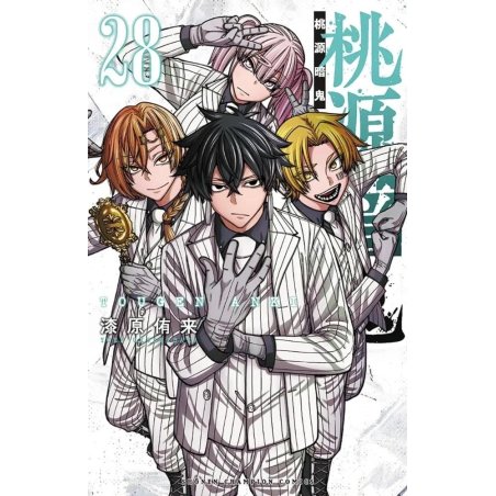 TOGEN ANKI - La légende du sang maudit - Tome 28