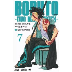 BORUTO : TWO BLUE VORTEX - Tome 7
