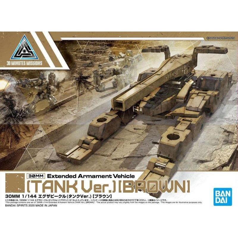 30MM - 1/144 Extended Armament Vehicle (Tank Ver. Brown) - Model Kit