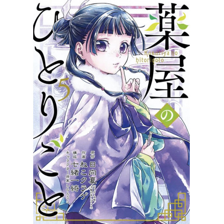 LES CARNETS DE L'APOTHICAIRE - Tome 5