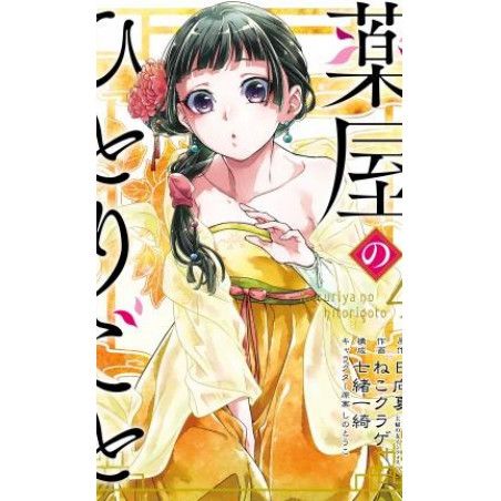 LES CARNETS DE L'APOTHICAIRE - Tome 4