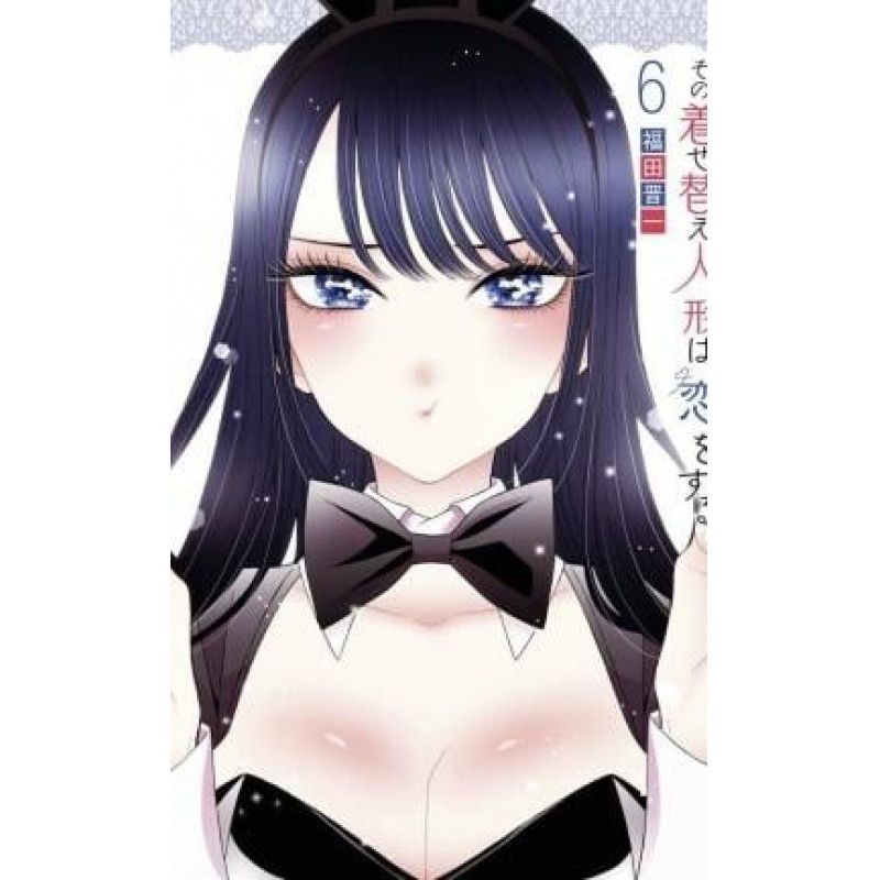 SEXY COSPLAY DOLL - Tome 6